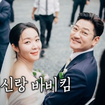  바비킴 아내 정체 결혼 늦게 알린 이유 따로 있었다! 눈물 고백?!