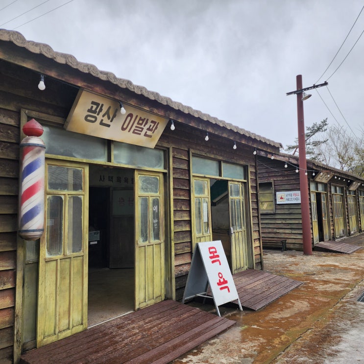  문경에코월드 탄광촌전시관 경북 여행 문경 아이와 함께 가볼만한 곳