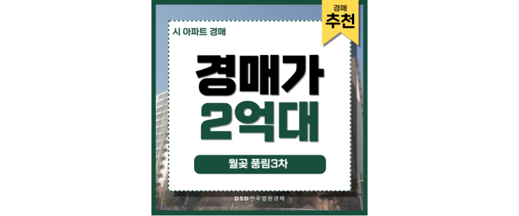 시흥아파트매매 월곶풍림3차 바다뷰 아파트 추천 시흥아파트매매 월곶풍림3차 바다뷰 아파트 추천