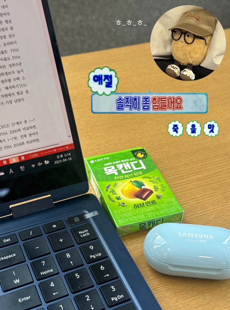  4月 | 벚꽃의 꽃말은 중간고사