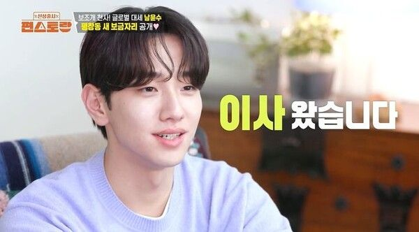 97년생 남윤수, 평창동 이층집 공개 "진짜 성공했네"