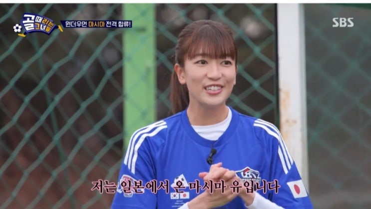 프로필부터 활약까지 총정리 골때녀 FC원더우먼 일본 <b>여자축구</b>