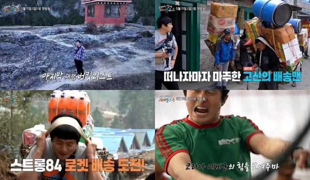 버킷리스트” <b>기안84</b>, 차마고도에 녹아든 진짜 <b>여행</b> (<b>태계일주4</b>)