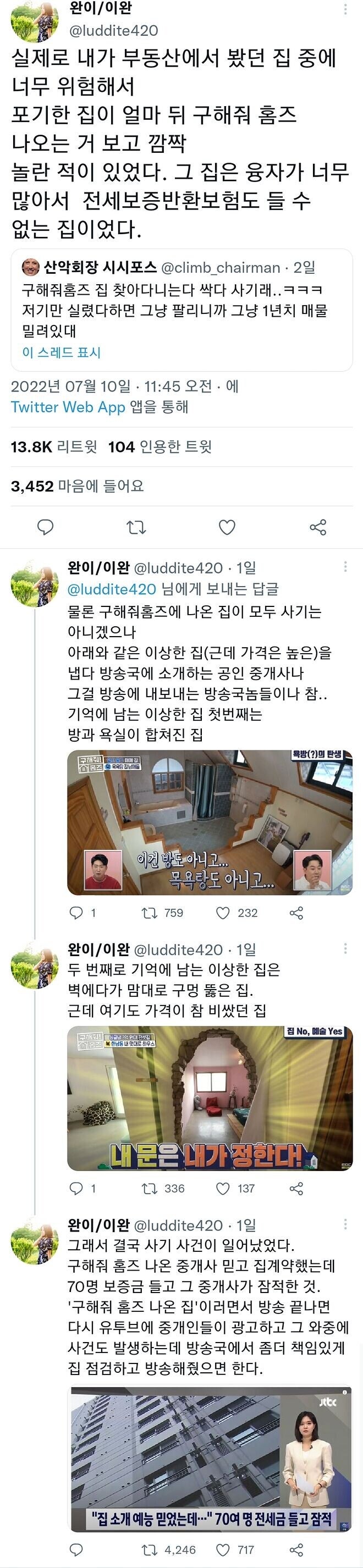 방송 출연=전문가? 착각이 부르는 투자 사기 방송 출연=전문가? 착각이 부르는 투자 사기