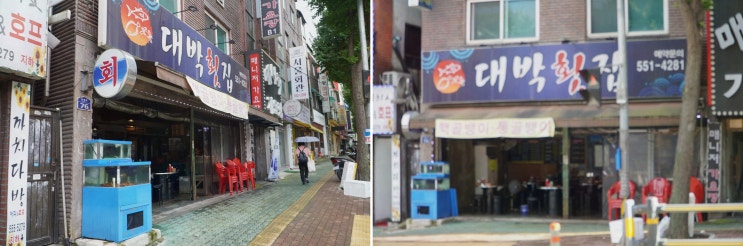  가족과 함께하는 구리물회맛집 대박횟집