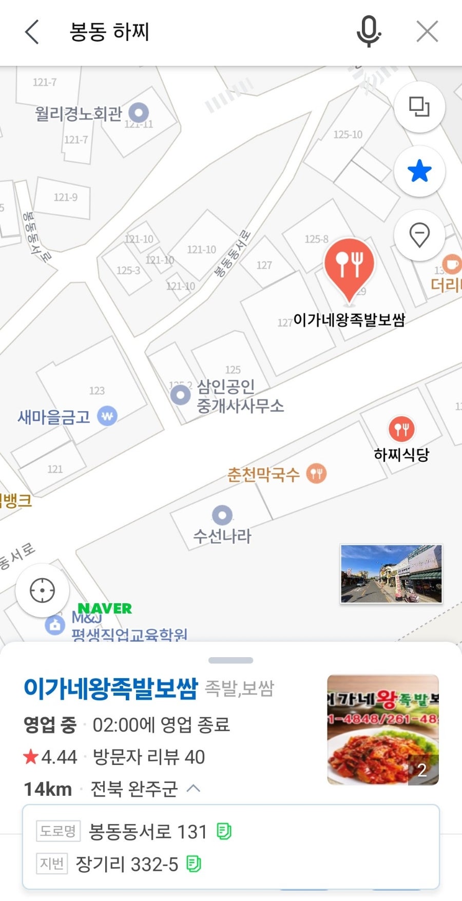 봉동새마을국수 사진 2