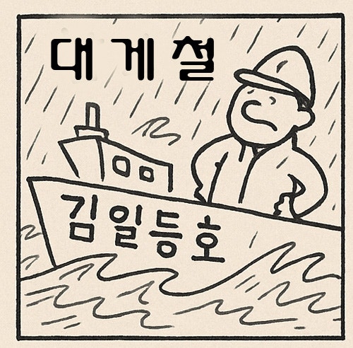 러시아 대게철 먹는 박달대게 시세 언제까지 좋을까?