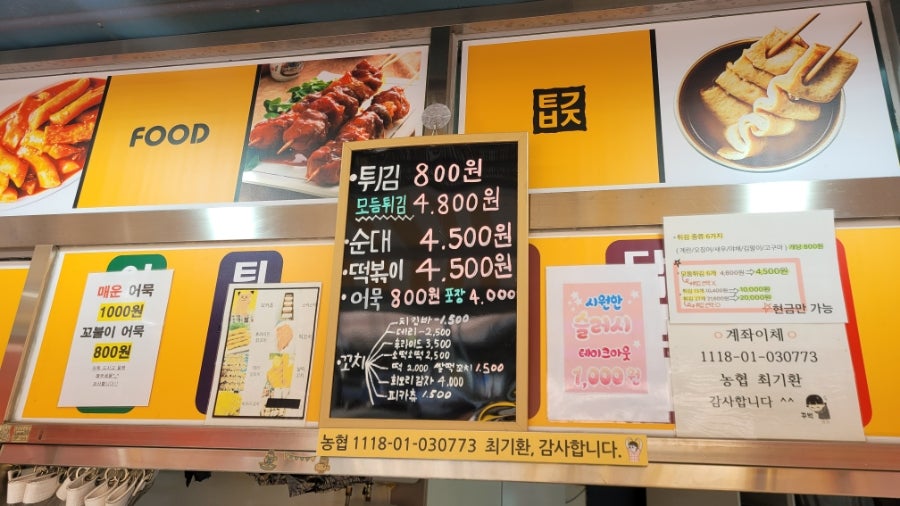 튀김반장 사진 2