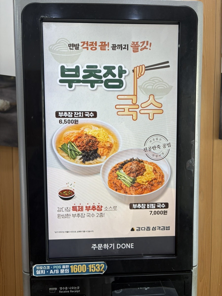 강다짐 대전가오점 사진 3