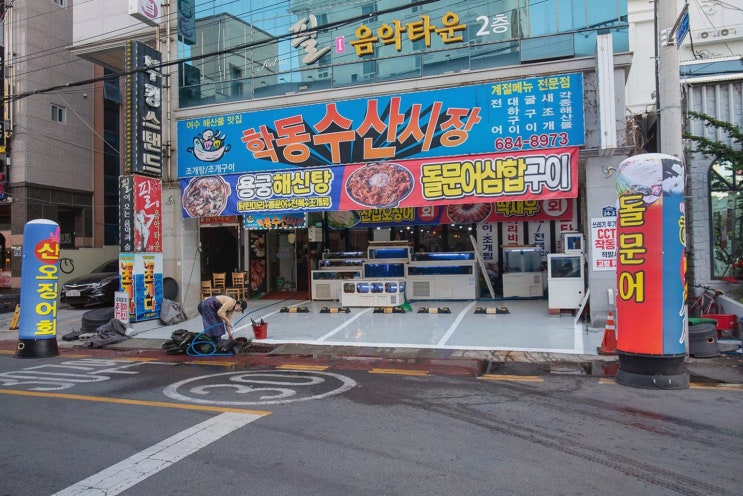  최고의 여수 삼합 맛집에서 가족과 함께하는 특별한 시간