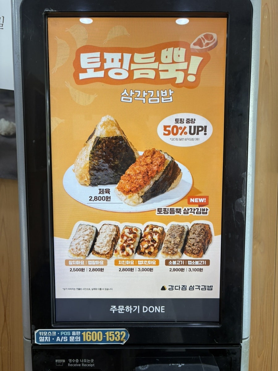 강다짐 대전가오점 사진 4