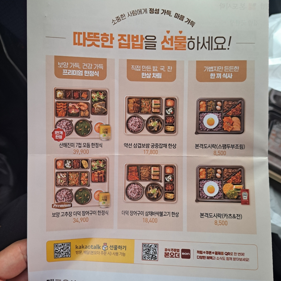 본도시락 대구용산점 사진 6