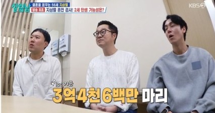 <b>살림남</b>2 <b>지상렬</b> <b>정자왕</b> 프로젝트 시작, 결혼까지 이어질까