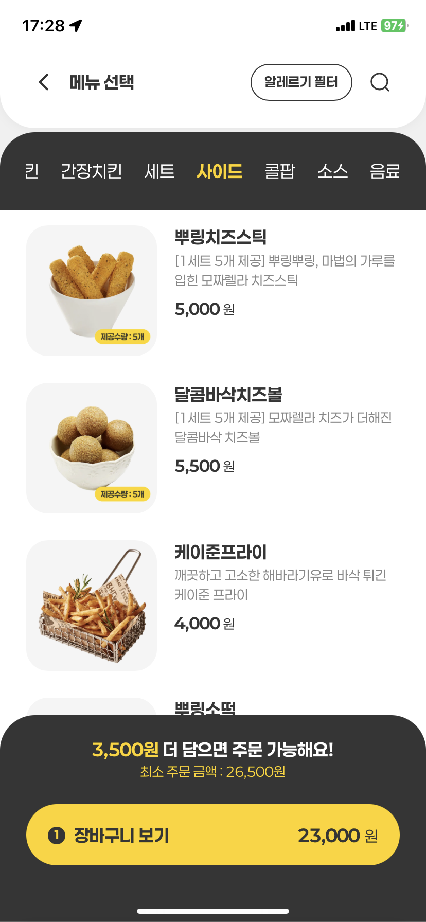 BHC치킨 증미역점 사진 3