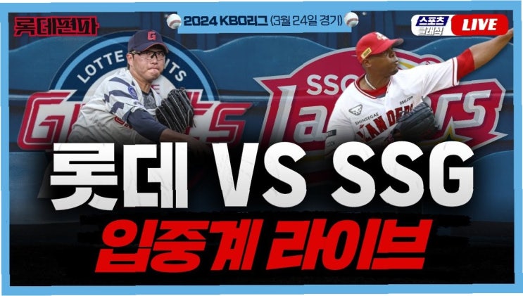 <b>롯데</b> 자이언츠, <b>두산</b> 베어스와의 경기에서 <b>역전승</b>! 윤동희의... 