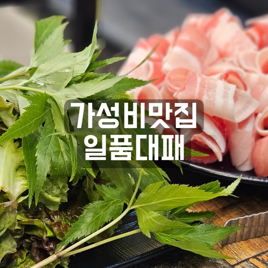 일품대패 서천점 사진