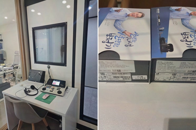  맑은소리보청기, 친절한 서비스와 저렴한 가격의 대전보청기