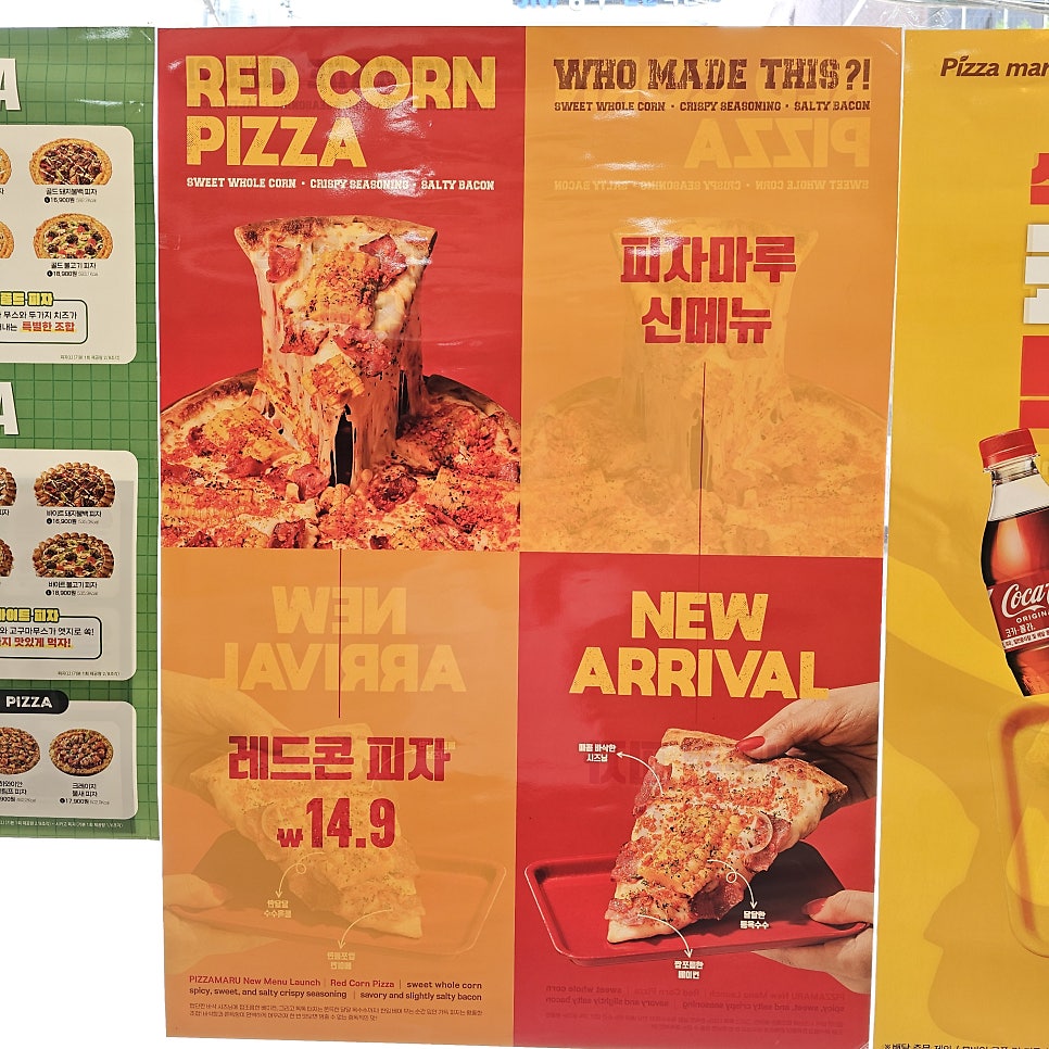 피자마루 양재매헌점 사진 3