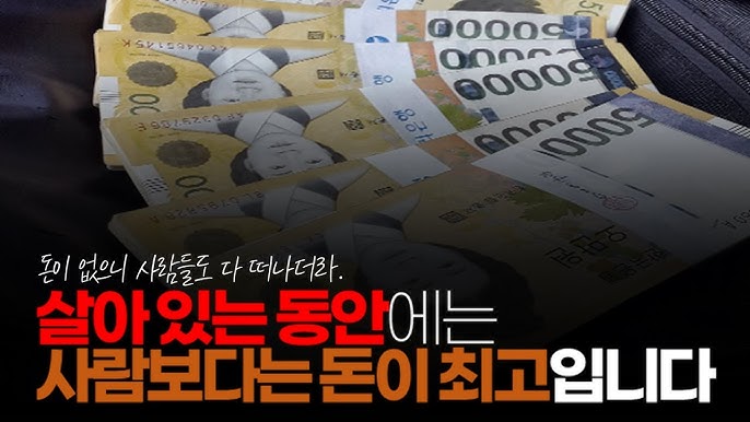 어차피 인생은 혼자입니다. 붕어형 말씀대로 돈이 제일 중요합니다. 살아 있는 동안에는 사람보다는 돈이 최고입니다. 어차피 인생은 혼자입니다. 붕어형 말씀대로 돈이 제일 중요합니다. 살아 있는 동안에는 사람보다는 돈이 최고입니다.