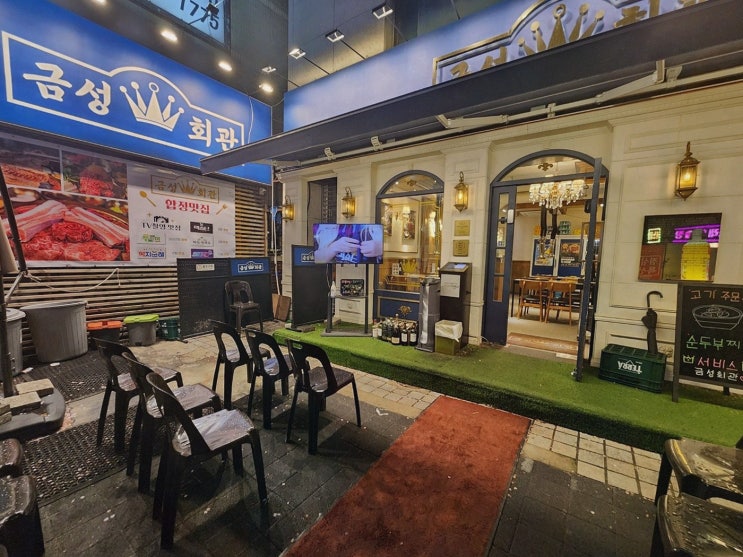  전라남도 나주배로 만든 삼겹살이 맛있는 금성회관 합정본점