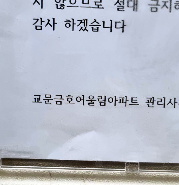  구리 교문동 아파트 싱크대 하수구 막힘 물 막혀서 안 내려가는 주방 바닥 배수구 시원하게 뚫기 강동구 송파구