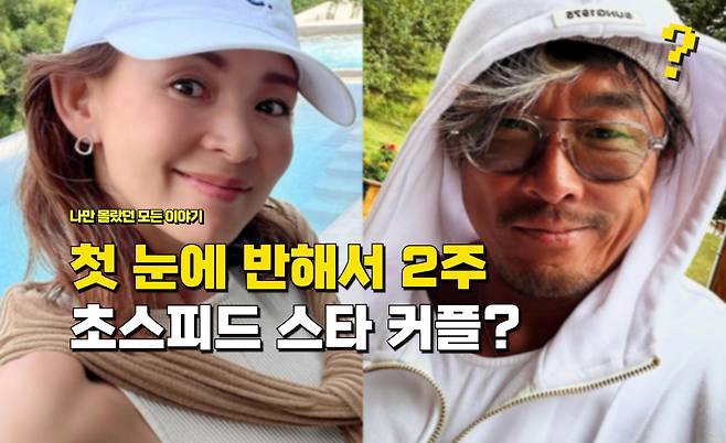  첫눈에 뿅! 2주 만에 결혼까지? 야노 시호 & 추성훈, 영화보다 더 짜릿한 러브 스토리! 