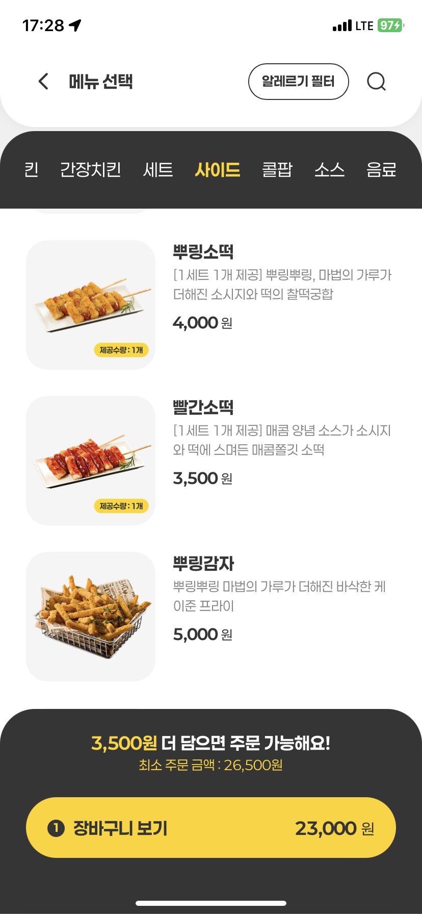 BHC치킨 증미역점 사진 4