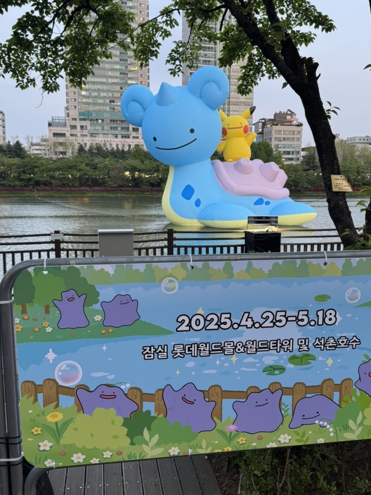  [서울/잠실] 포켓몬타운 2025 방문 후기 / 정보, 꿀팁 대방출!