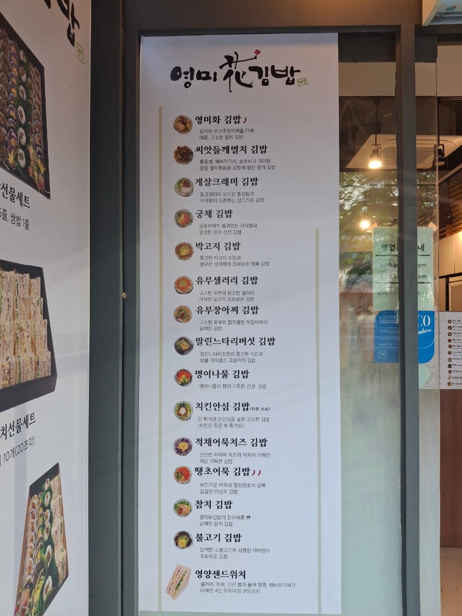 영미화김밥 상암점 사진 3