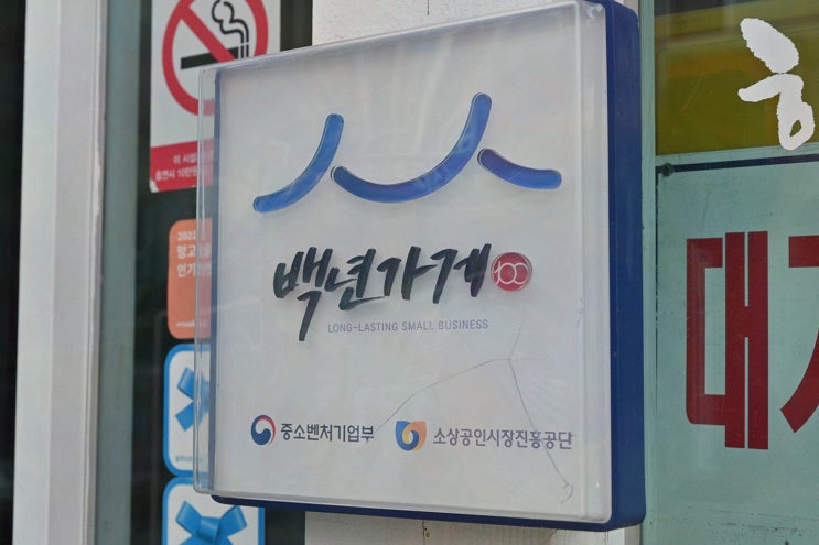  가성비 좋은 통영 중앙시장 맛집 심가네해물짬뽕에서 진한 해물짬뽕 맛보기