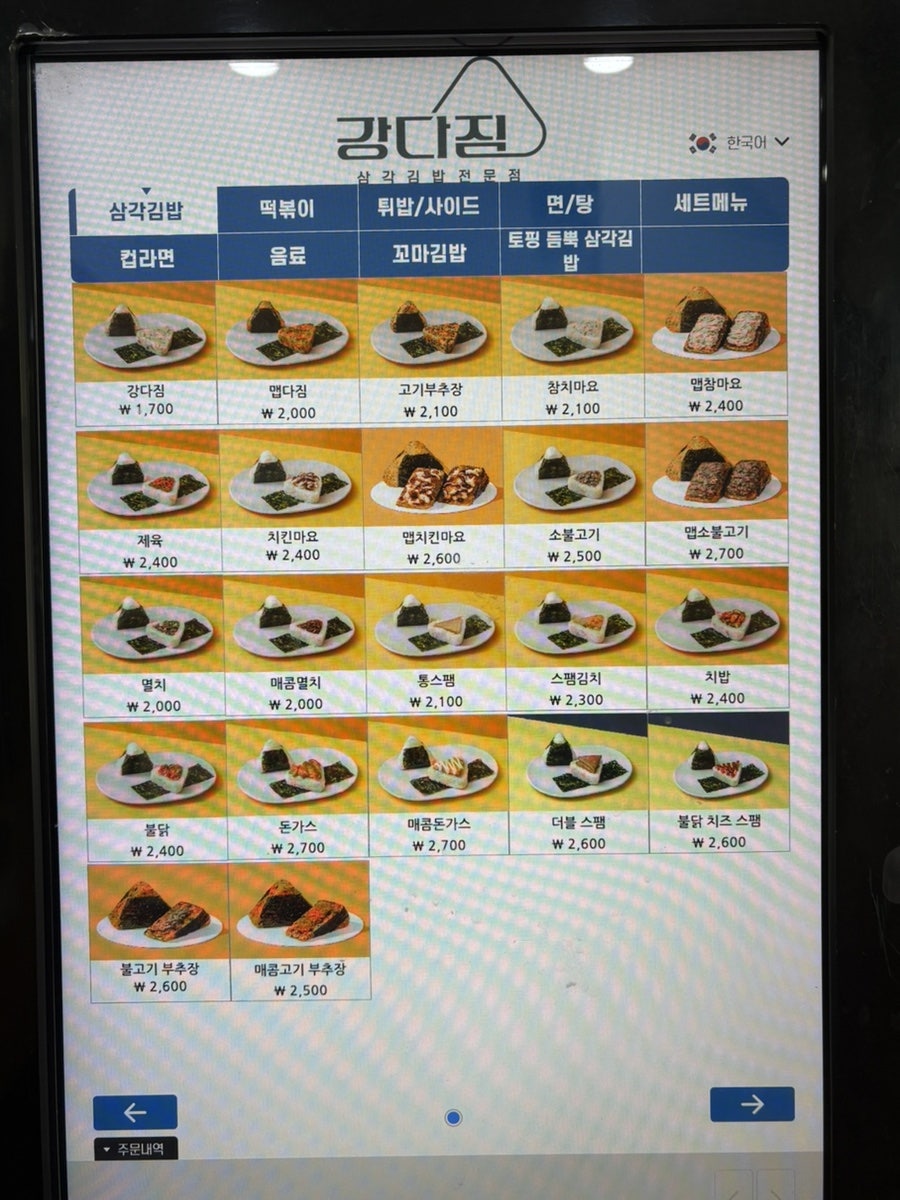 강다짐 대전가오점 사진 5