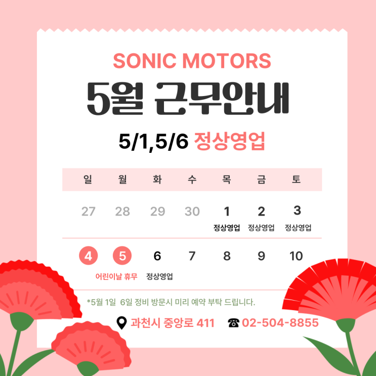  [근무안내] 5월 연휴 정상영업안내  (5/1)근로자의 날 & (5/6)대체공휴일 정상근무
