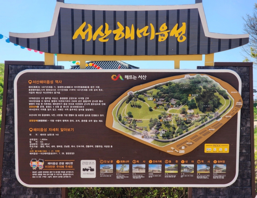 해미읍성 대나무숲 사진 3