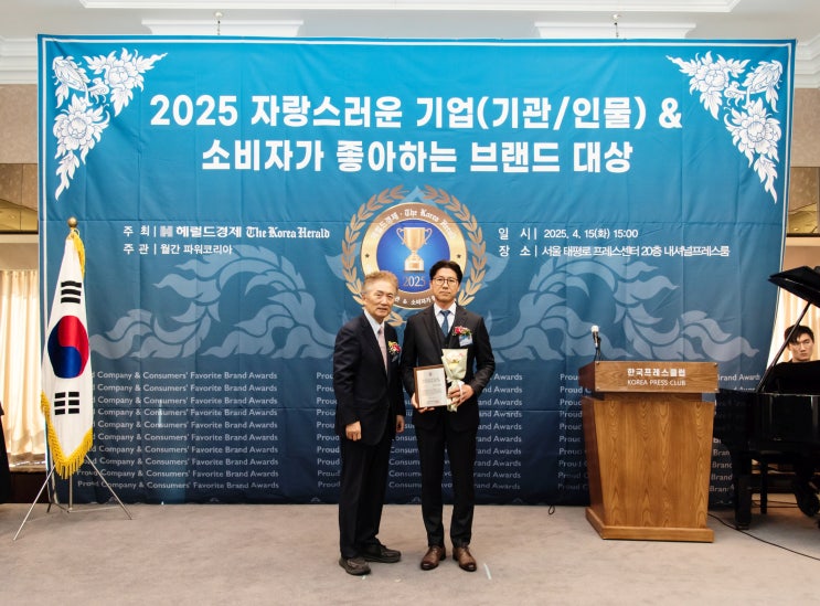  2025 자랑스러운 기업(기관/인물)&소비자가 좋아하는 브랜드 대상'ESG경영 부문 대상'수상- 이엠솔루션