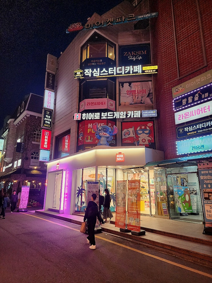  혜화 대학로 보드게임카페 데이트 히어로보드게임카페 대학로점