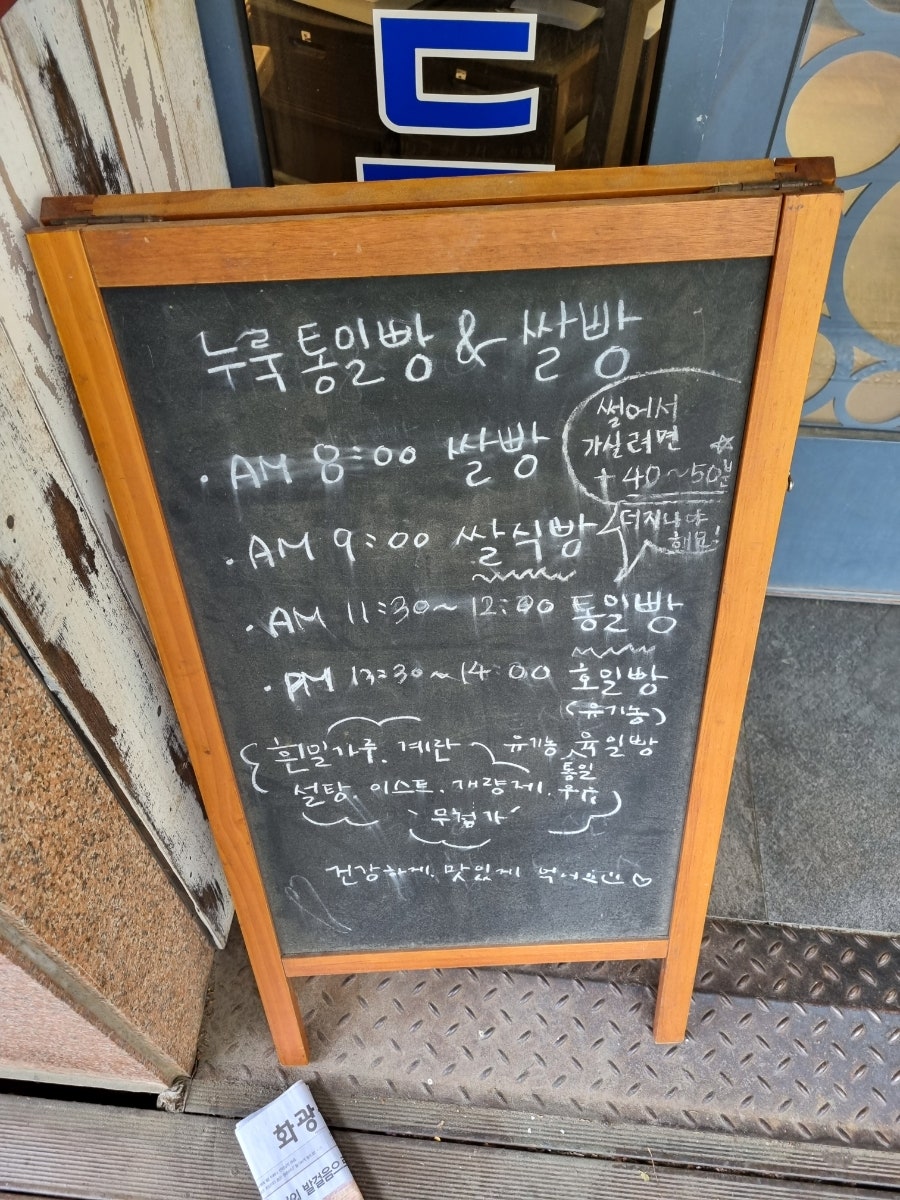 식스브레드 사진 5