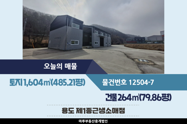  층고 높은 봉현교차로 인근의 신축 광주창고매매 건물 79.86평
