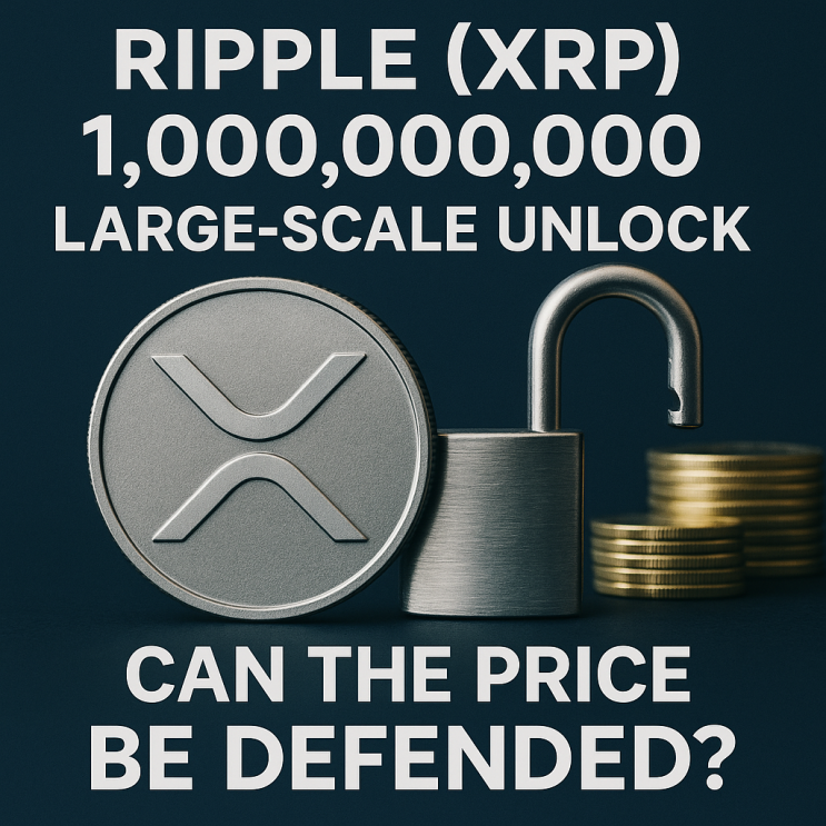  <디지털Money>리플(XRP), 10억 개 대규모 언락…가격 방어 가능할까?