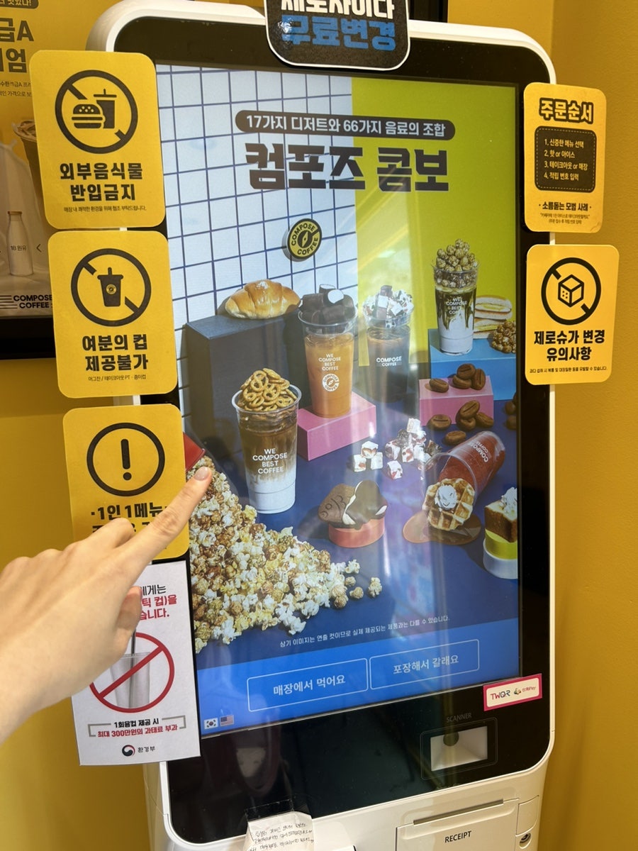 컴포즈커피 서울역부양빌딩점 사진 5