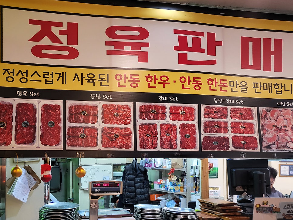 안동황우촌 2호점 사진 5