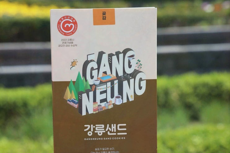 [디저트리뷰] 강릉샌드 초당점, 강릉 초당동 디저트 카페에서 맛보는 특별함