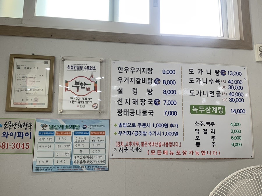 소문난해장국 사진 5