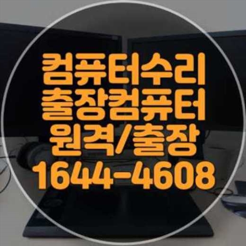  아산시에서 제공하는 컴퓨터 및 노트북 프로그램 설치 서비스