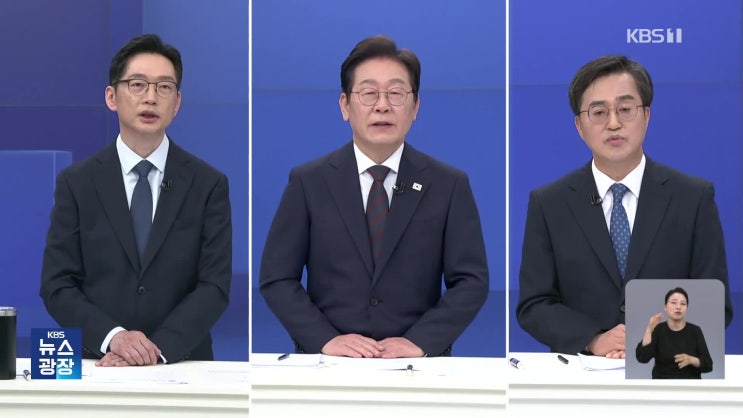 마지막 <b>토론</b> “양극화 완화” “50조 추경”…<b>검찰개혁</b>... 