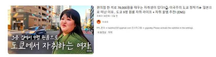 <b>이국주</b> 일본에서 <b>두집살림</b> 한다고?