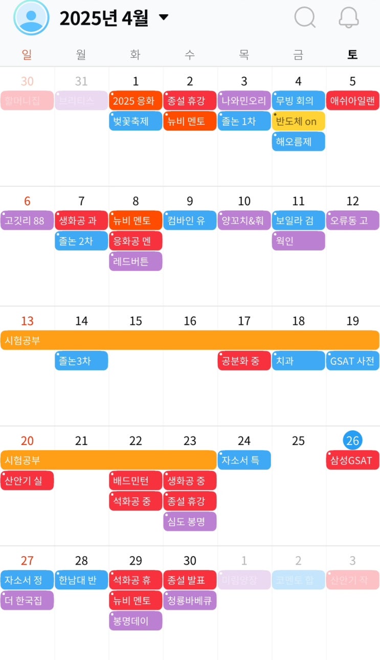  [2025.04] 낯설지 않은 색을 오직 기억만을 해