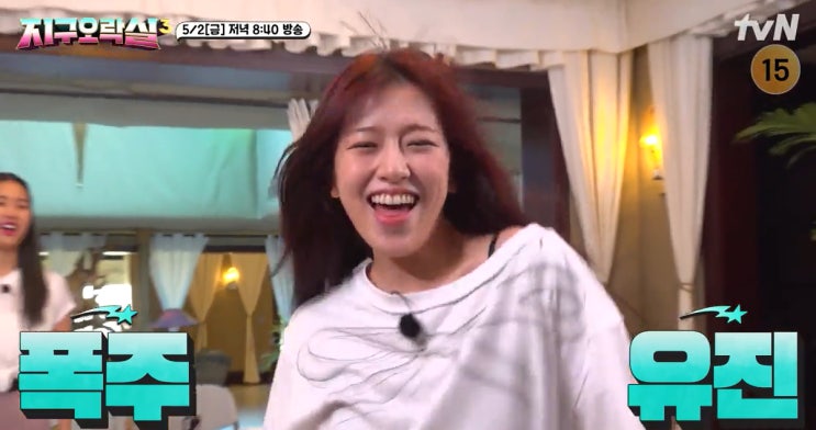 다시보기 <b>지락실</b> 시즌3 돌아온 <b>안유진 이영지</b> 미미 이은지... 