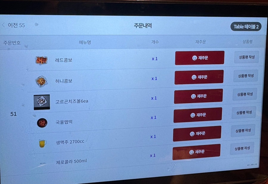 교촌치킨 등촌점 사진 5