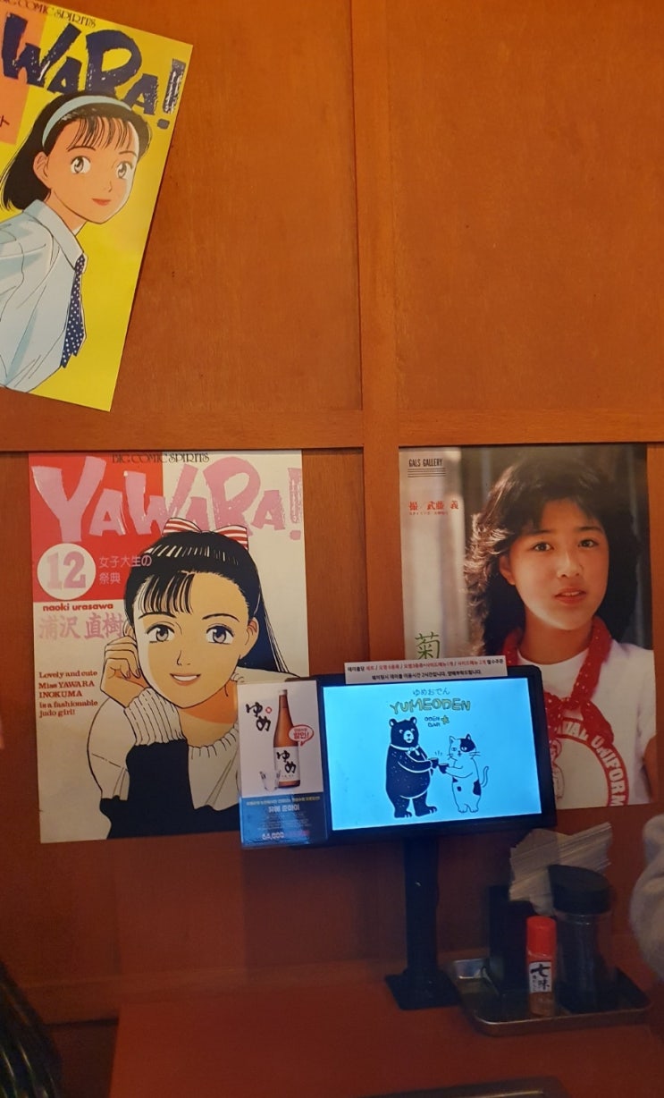  논현 YUME 유메오뎅 내돈내산 솔직후기