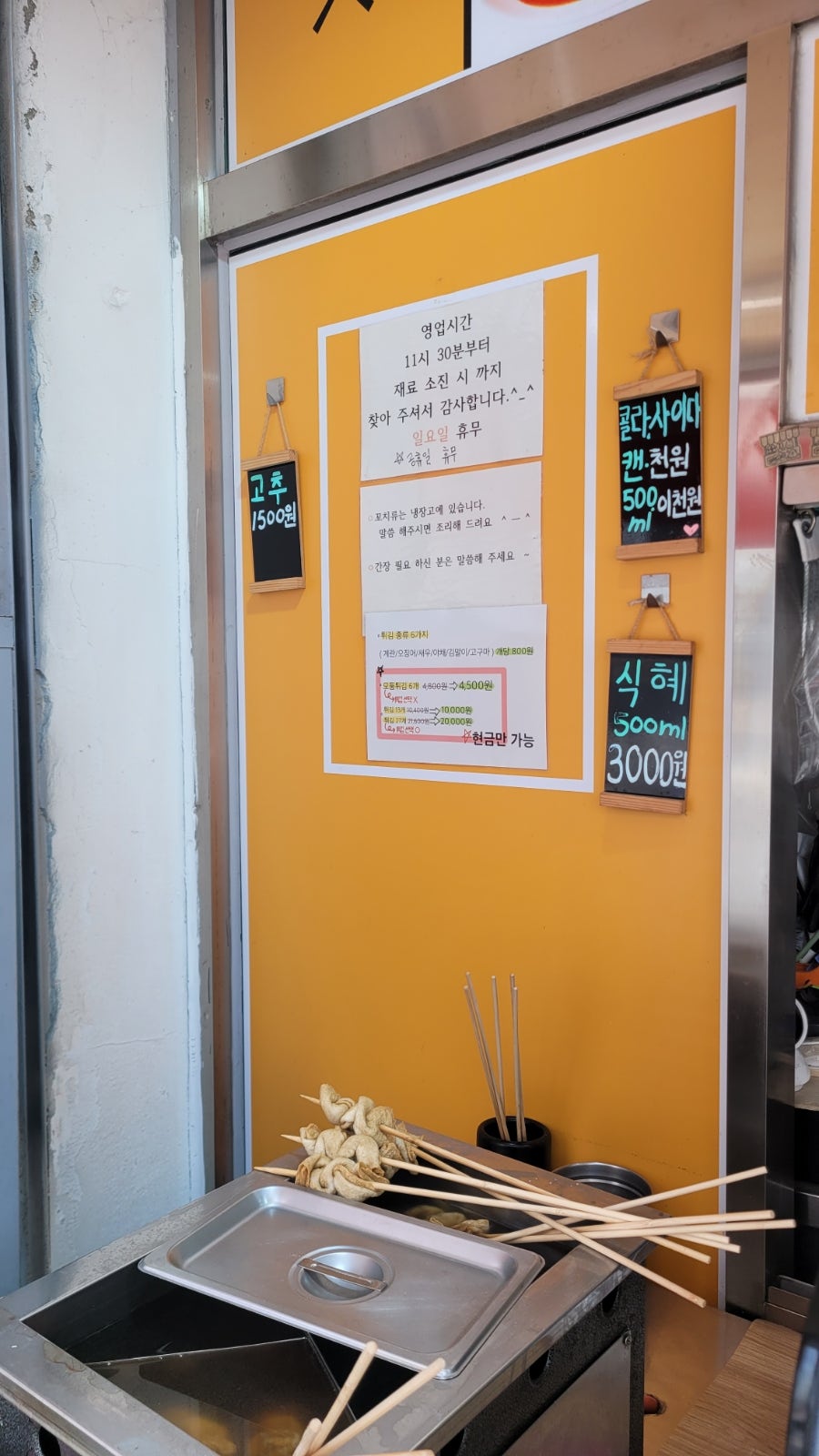 튀김반장 사진 3